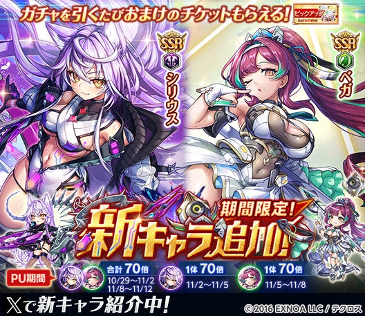 『神姫PROJECT』に限定神姫「シリウス」「ベガ」が登場 レイドイベント「アストロノミカⅡ 星々の慟哭」も開催