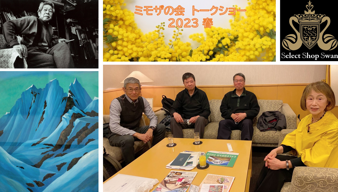 「ミモザの会」トークショー＆お茶会を開催