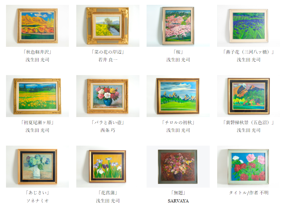 株式会社リロバケーションズ 様のホテルや旅館に飾って頂いている絵画の数々（一部）