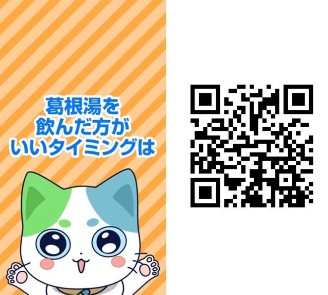 ③葛根湯を飲むならいつがベスト？