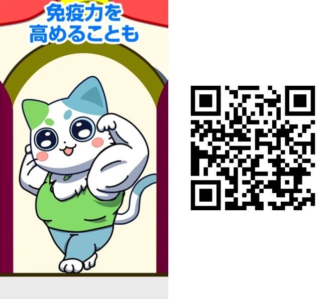 ①風邪に負けないコツ