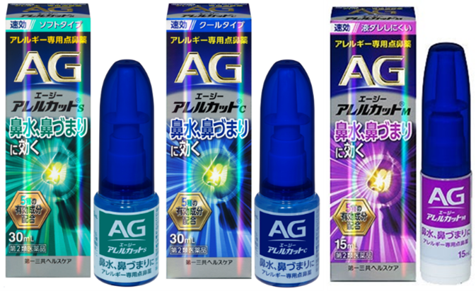 「エージーアレルカットＳ　エージーアレルカットＣ　エージーアレルカットＭ