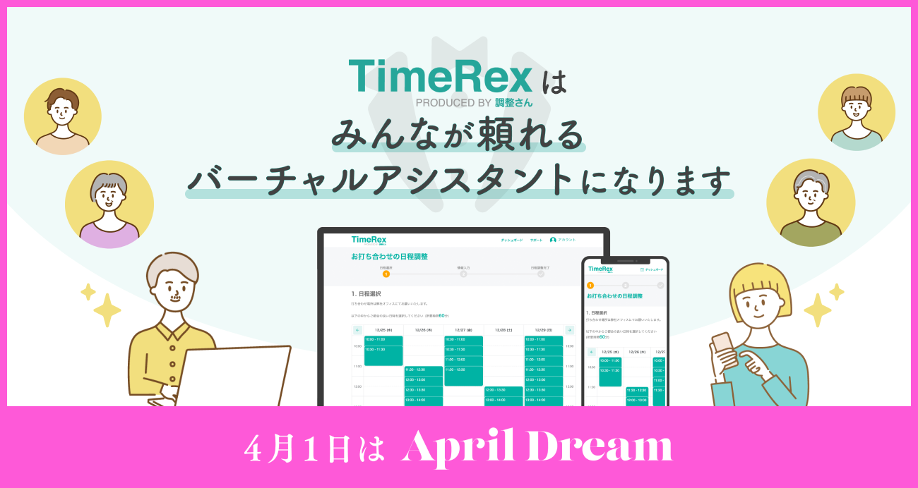 April Dream