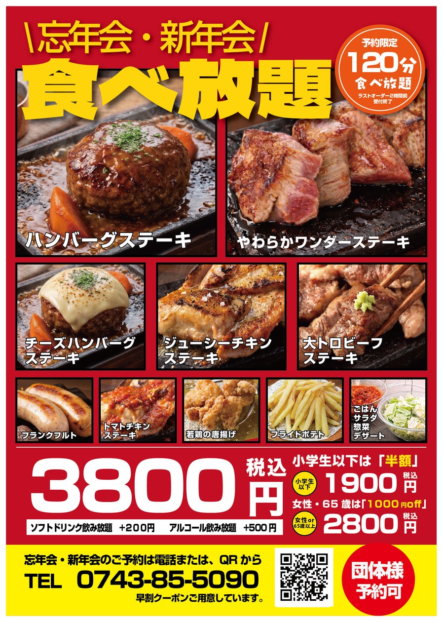 【熊本・宇土市】四川麻辣湯「渋谷星星倶楽部」が11月6日グランドオープン!熊本復興への想いを込め、3日間で1,000食を無料提供!