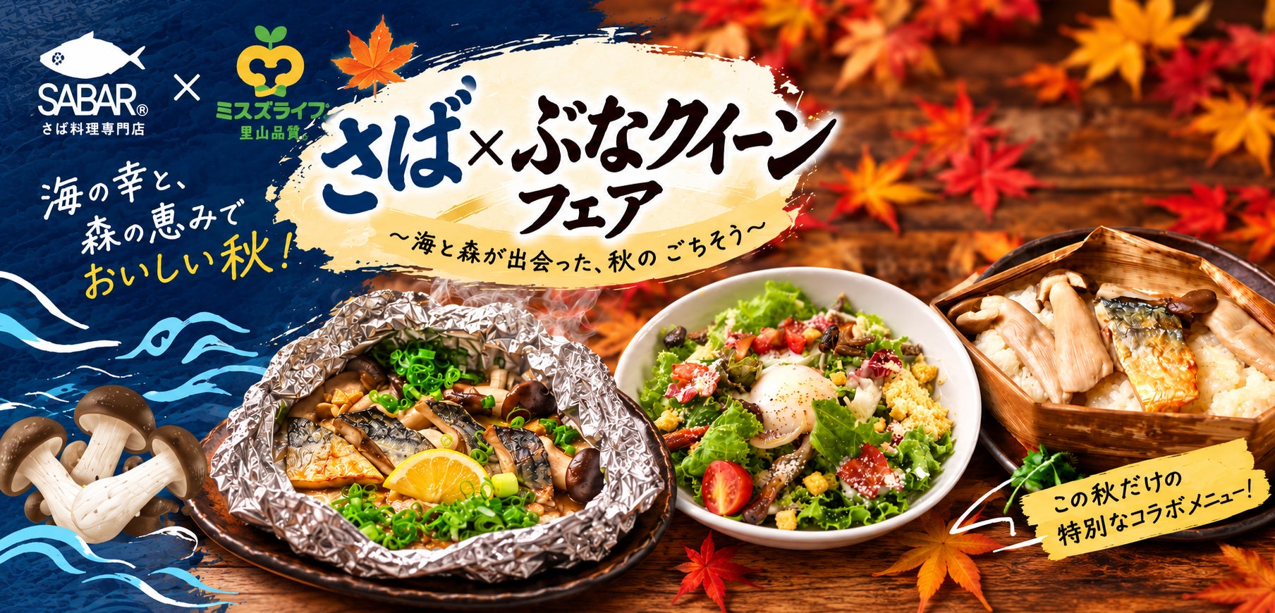 【イタリアン リゾート ペルティカ】深まる秋を楽しむ甘いひととき♪「ロイヤルミルクティーパンナコッタのパルフェ」「まろやかミルクティーアイス」が新登場!紅茶の豊かな風味を楽しむスイーツをお届けします♪
