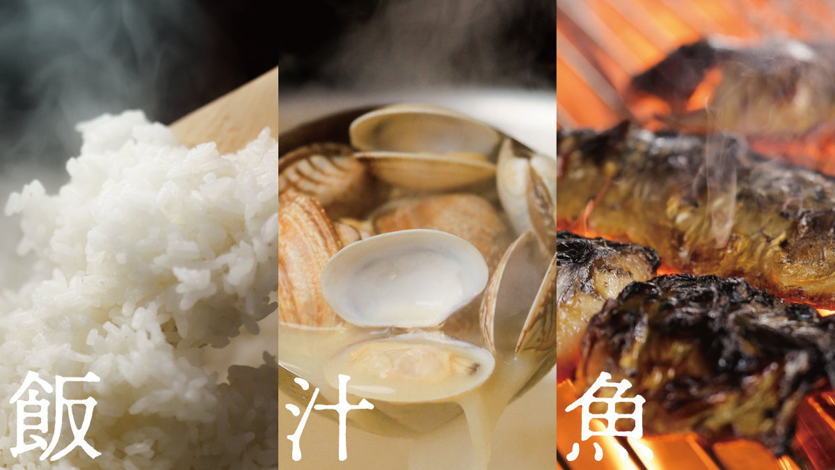飯・汁・魚みっつそろえば「みつぼしや」