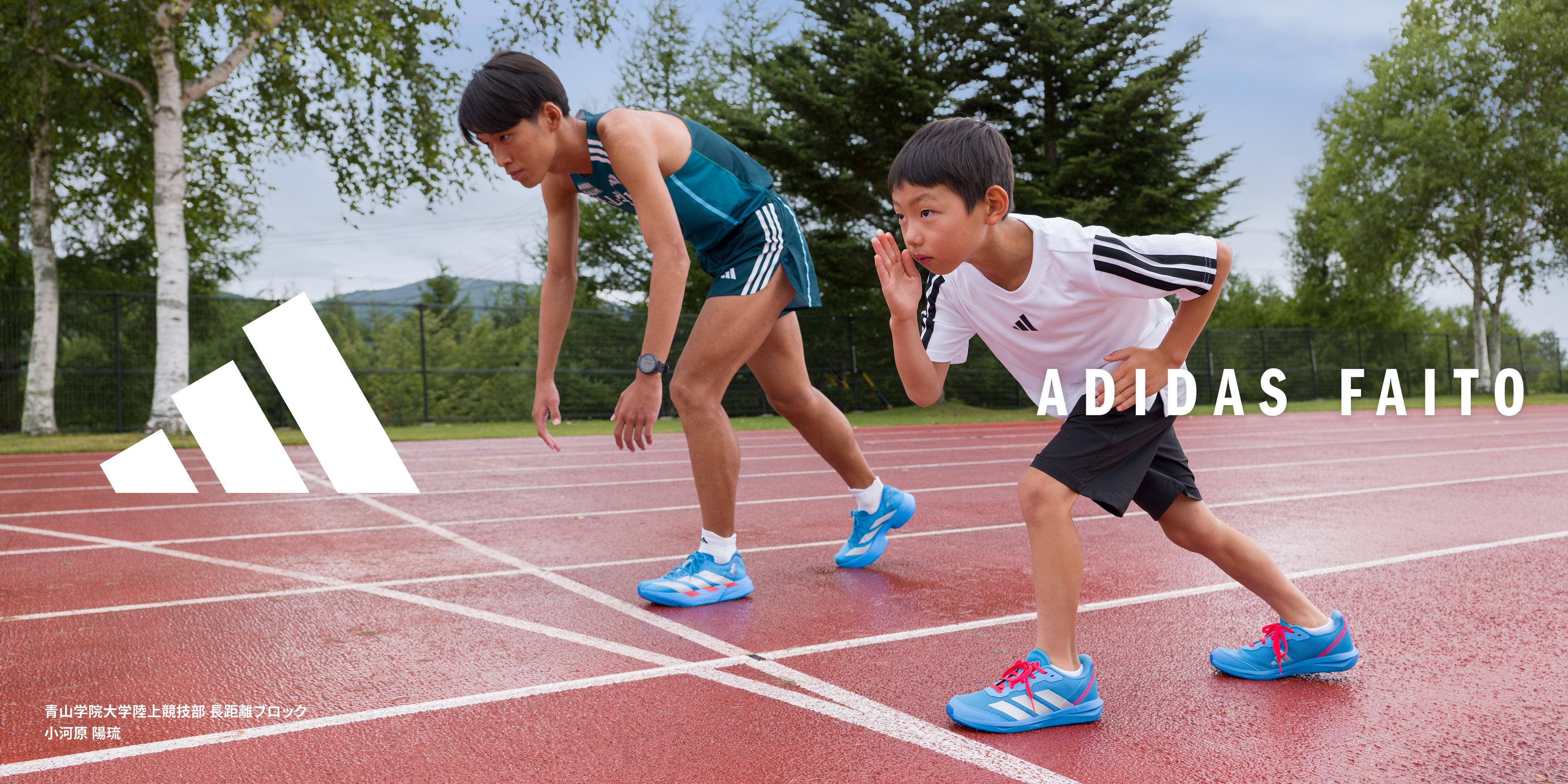 晴れた日の富士山からインスパイア アディダス「ADIZERO EKIDEN