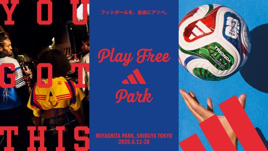 FIFA ワールドカップ2026の開幕に合わせ、期間限定フットボールパーク 「adidas PLAY FREE PARK」が6月11日(木)渋谷MIYASHITA PARKにオープン FIFA ワールドカップ2026の開幕に合わせ、期間限定フットボールパーク 「adidas PLAY FREE PARK」が6月11日(木)渋谷MIYASHITA PARKにオープン