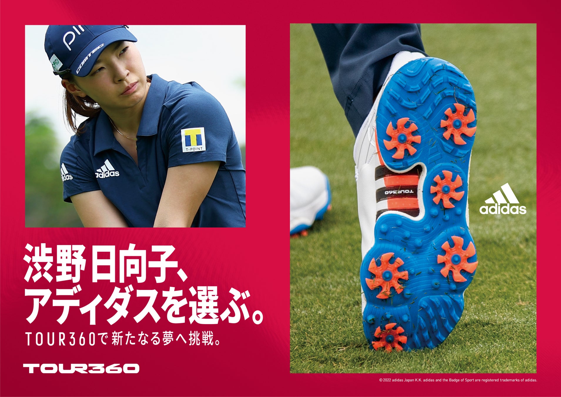 プロゴルファー 渋野日向子選手 アディダスゴルフをフットウェアのパートナーに選ぶ 新時代のフットウェア Tour360 22 で新たなる夢へ挑戦 アディダス ジャパン株式会社のプレスリリース プロゴルファー 渋野日向子選手 アディダスゴルフをフットウェアのパートナーに選ぶ 新時代のフットウェア Tour360 22 で新たなる夢へ挑戦 アディダス ジャパン株式会社のプレスリリース
