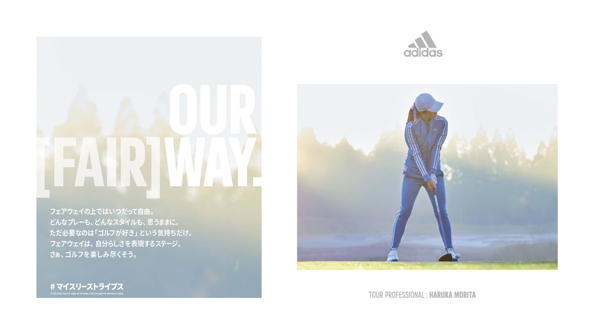 アディダスゴルフが 女性ゴルファーをサポート ゴルフの魅力をより一層伝える Our Fair Way キャンペーン開始 女性ゴルファーを支えるアパレルやフットウェアも充実のラインナップ アディダス ジャパン株式会社のプレスリリース アディダスゴルフが 女性ゴルファーをサポート ゴルフの魅力をより一層伝える Our Fair Way キャンペーン開始 女性ゴルファーを支えるアパレルやフットウェアも充実のラインナップ アディダス ジャパン株式会社のプレスリリース