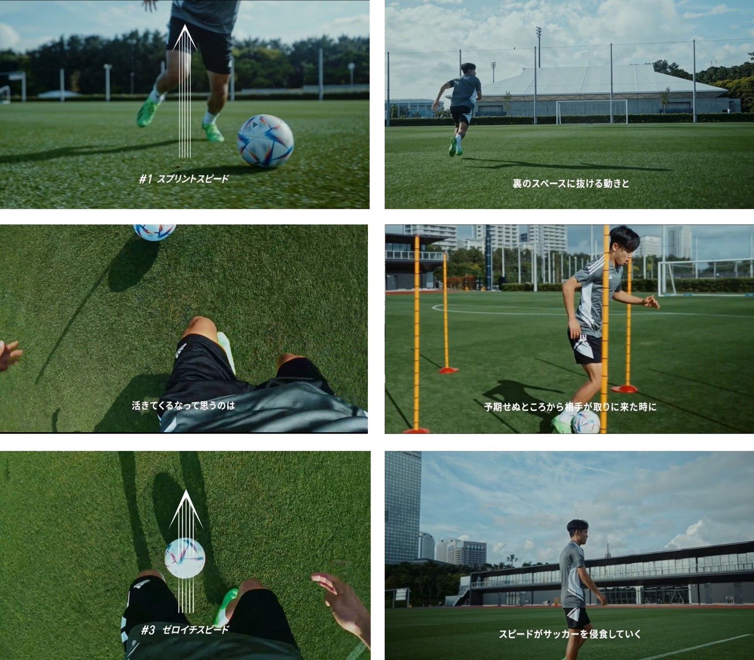 アディダス 新スピードスパイク エックス スピードポータル 久保 建英が現代サッカーで求められる3つスピードをプレーで表現したムービー こだわりのスピード 久保 建英編 公開 アディダス ジャパン株式会社のプレスリリース アディダス 新スピードスパイク エックス スピードポータル 久保 建英が現代サッカーで求められる3つスピードをプレーで表現したムービー こだわりのスピード 久保 建英編 公開 アディダス ジャパン株式会社のプレスリリース