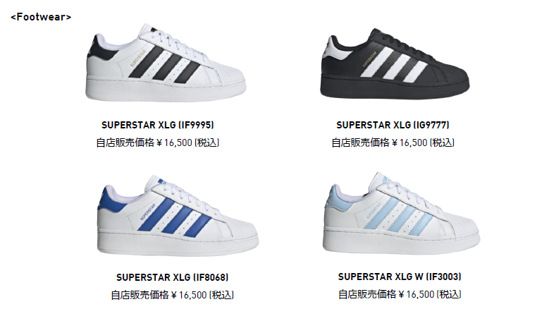 アディダスオリジナルスの時代を超えて受け継がれるスーパースターを