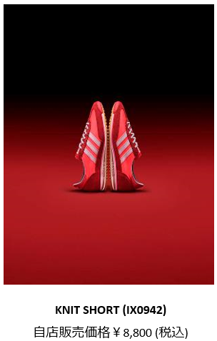 adidas Originalsの過去、現在、未来の軌跡をたたえるレトロ