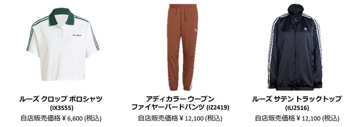 adidas Originalsのアイコニックなアパレルコレクションadicolorに adidas Originalsのアイコニックなアパレルコレクションadicolorに
