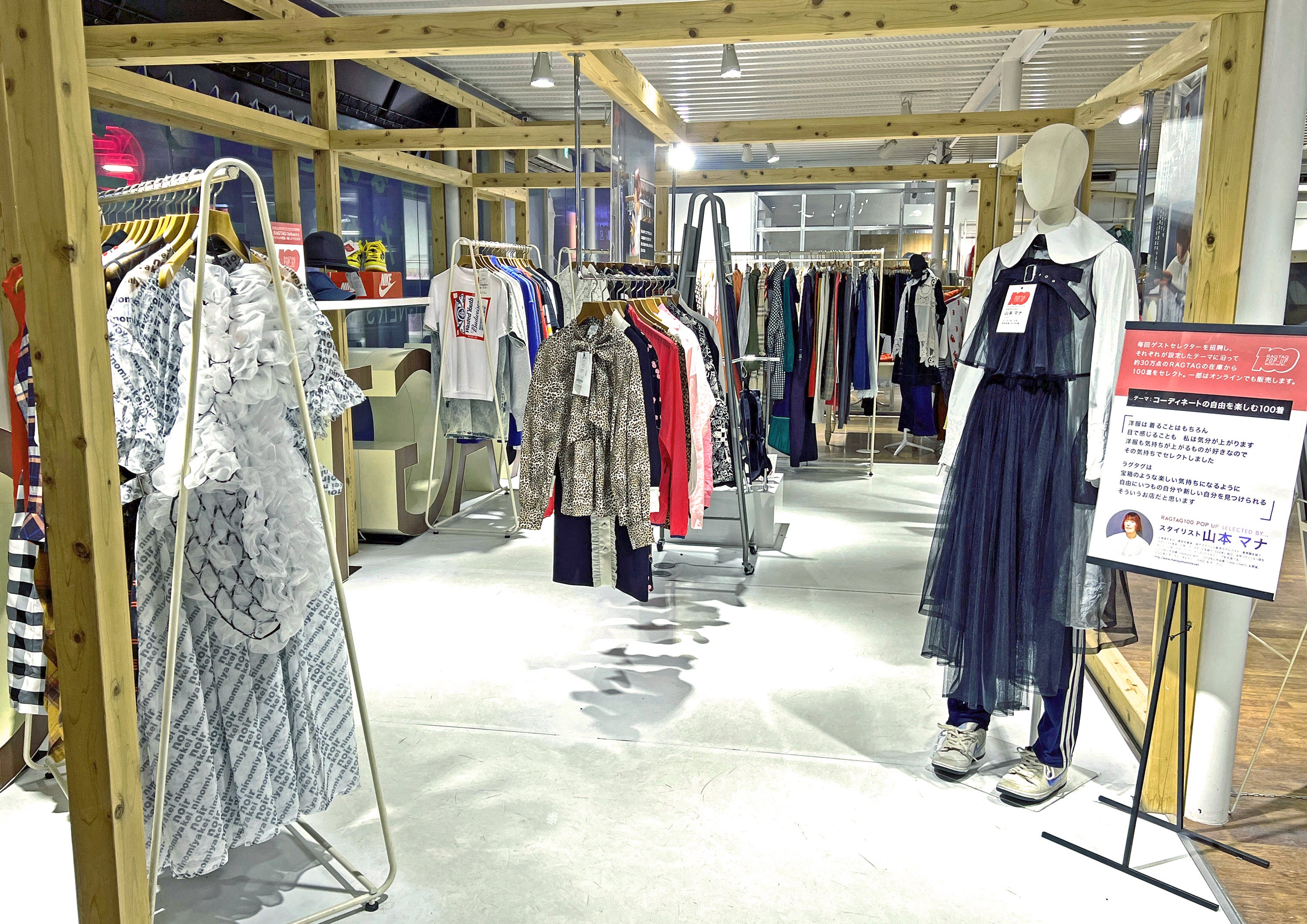 「RAGTAG100 POP UP SELECTED BY 山本マナ」 （RAGTAG原宿店で2023年3月に開催）