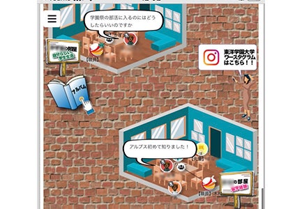 　　　　先輩学生との交流タイムの様子