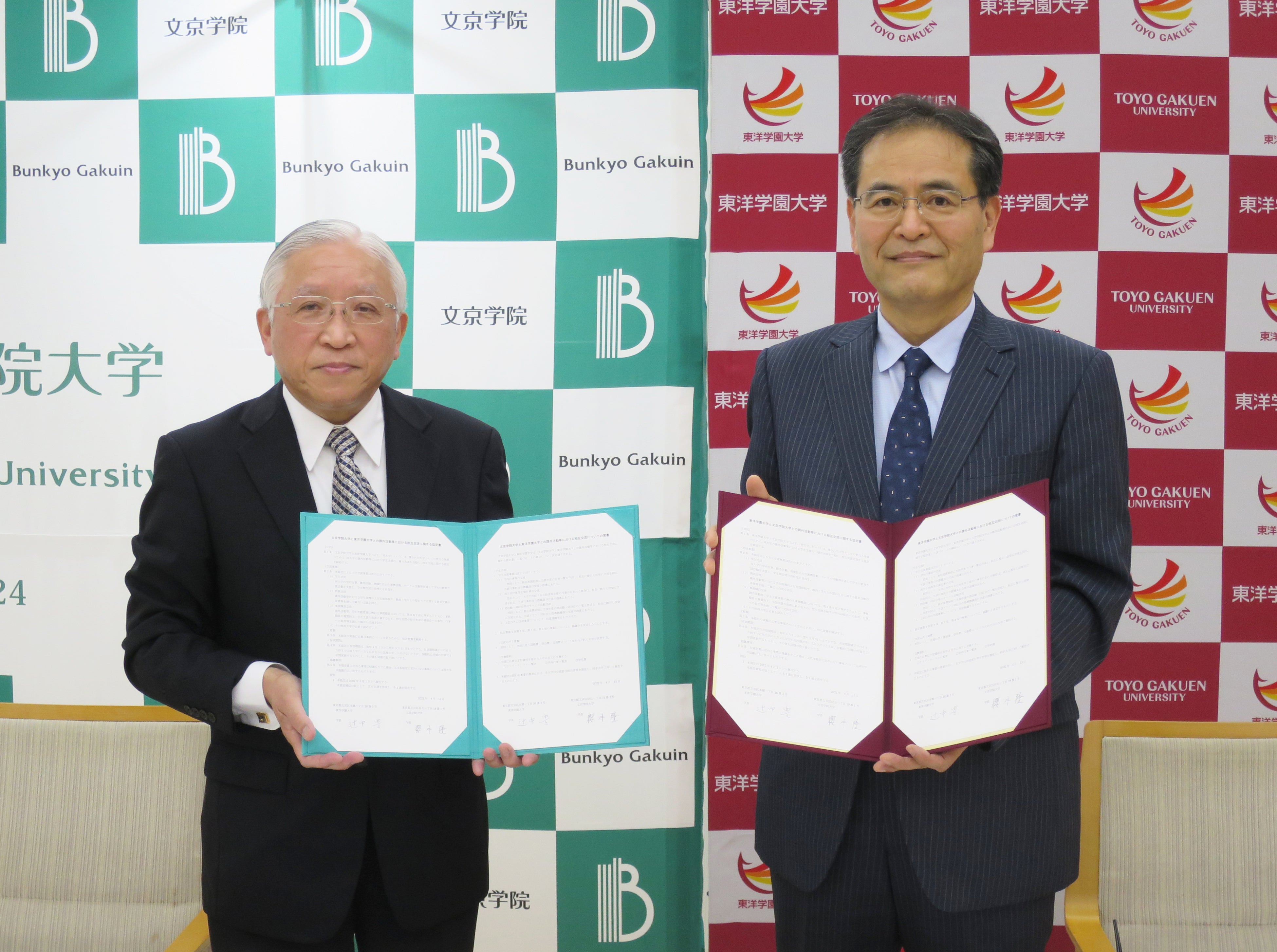 4月13日(水)に文京学院大学で行われた締結式の様子 （写真左より文京学院大学櫻井隆学長、東洋学園大学辻中豊学長）