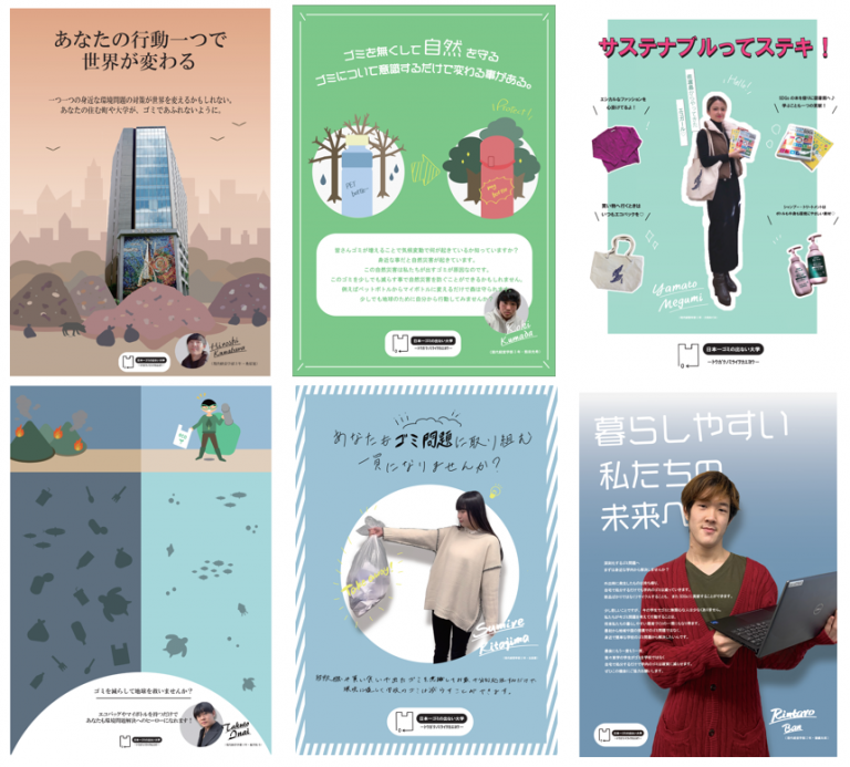 “ゴミプロ”ポスター　ひとりひとりが伝えたいことを落とし込み学生が制作