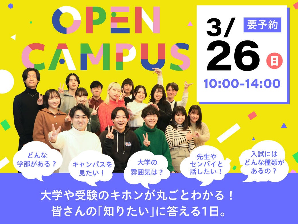 当日は在学生もたくさん参加