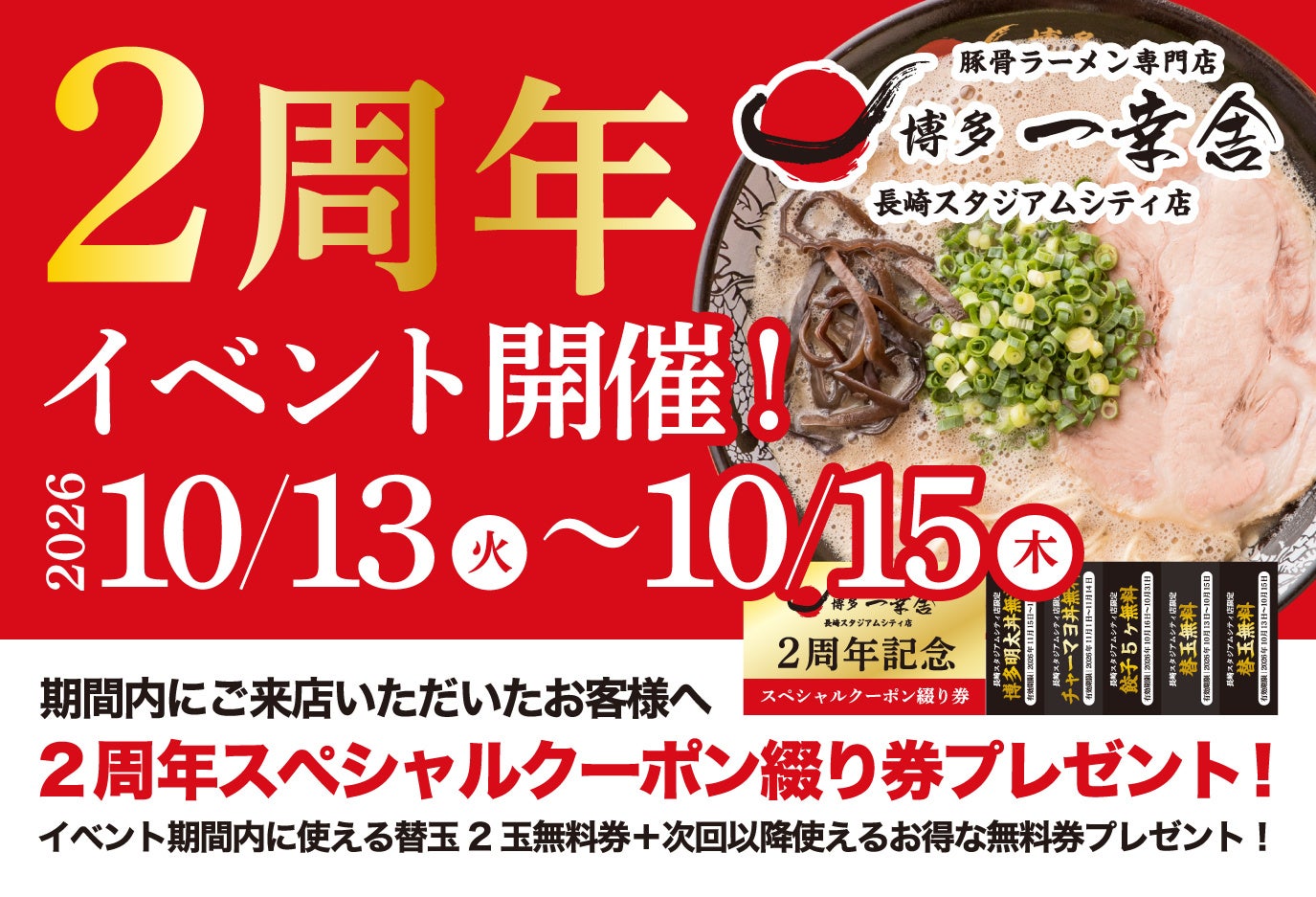 「ほっともっと」北陸エリア限定!瀬戸内の花藻塩を使用した『手作り塩むすび』新発売