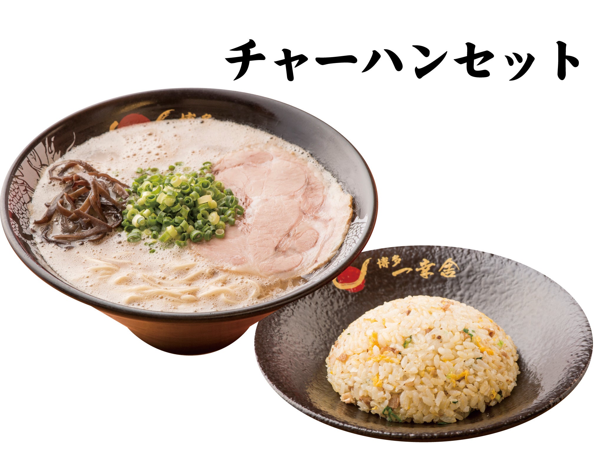 チャーハンセット(ラーメン＋ミニチャーハン) 1,080円
