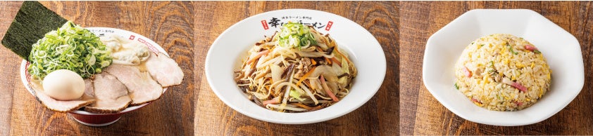 (左)スペシャルラーメン、(中)焼きラーメン、(右)チャーハン