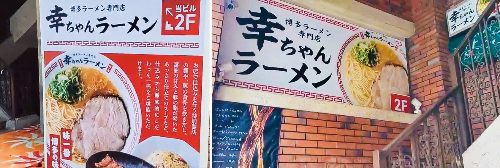 (左)建物入口看板、(右)建物階段