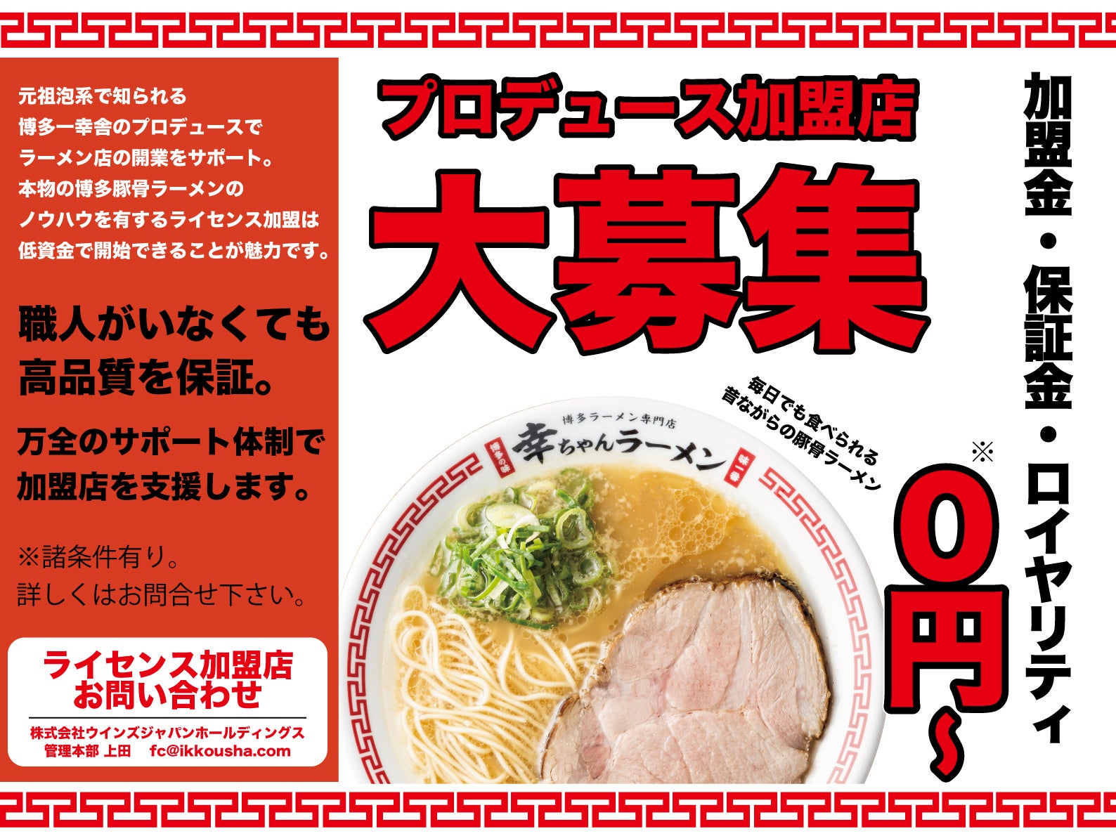 はろうきてぃ　博多ラーメン2個セット はろうきてぃ 博多ラーメン2個セット （日清食品チルド 行列の