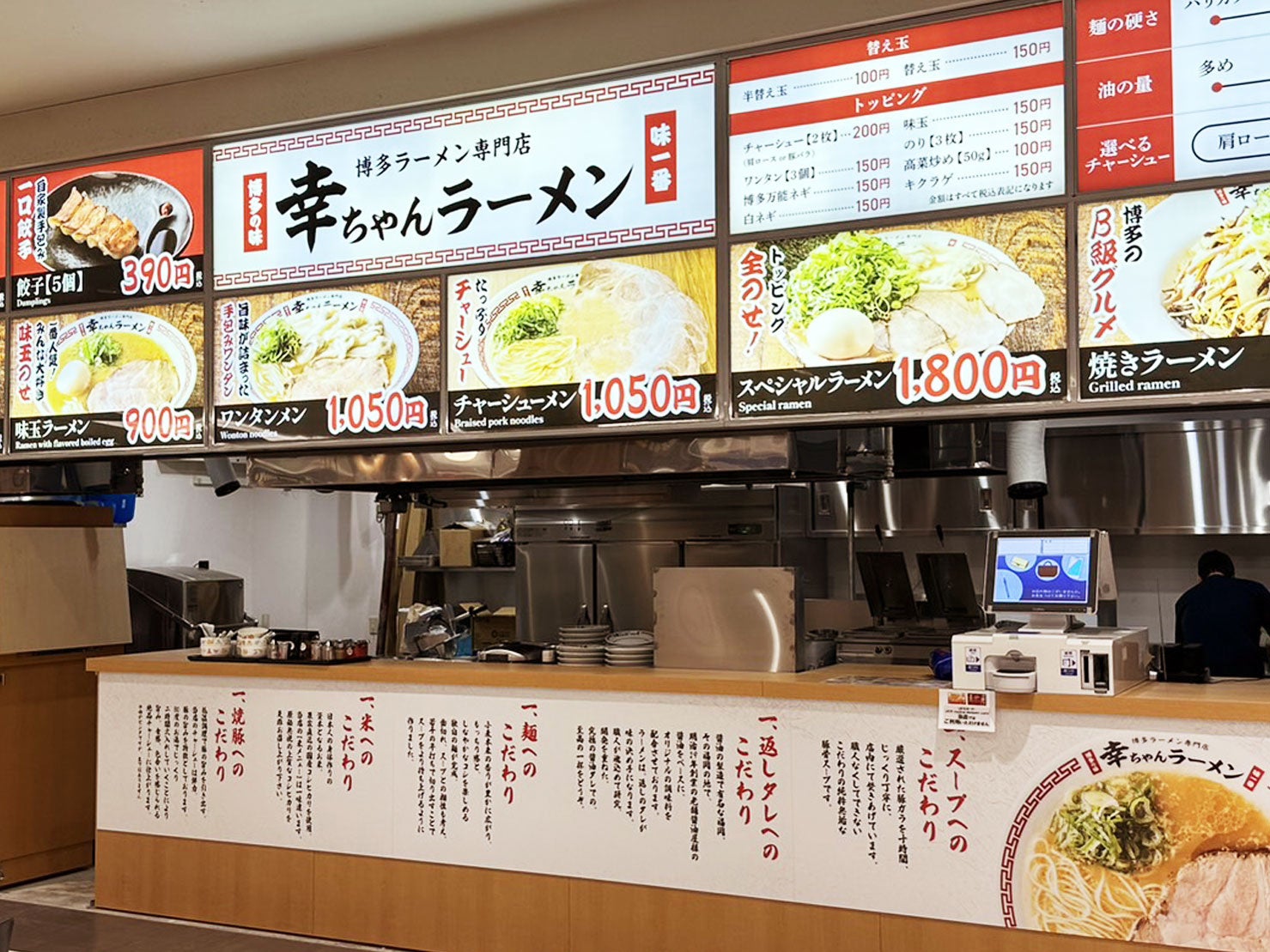 店舗外観