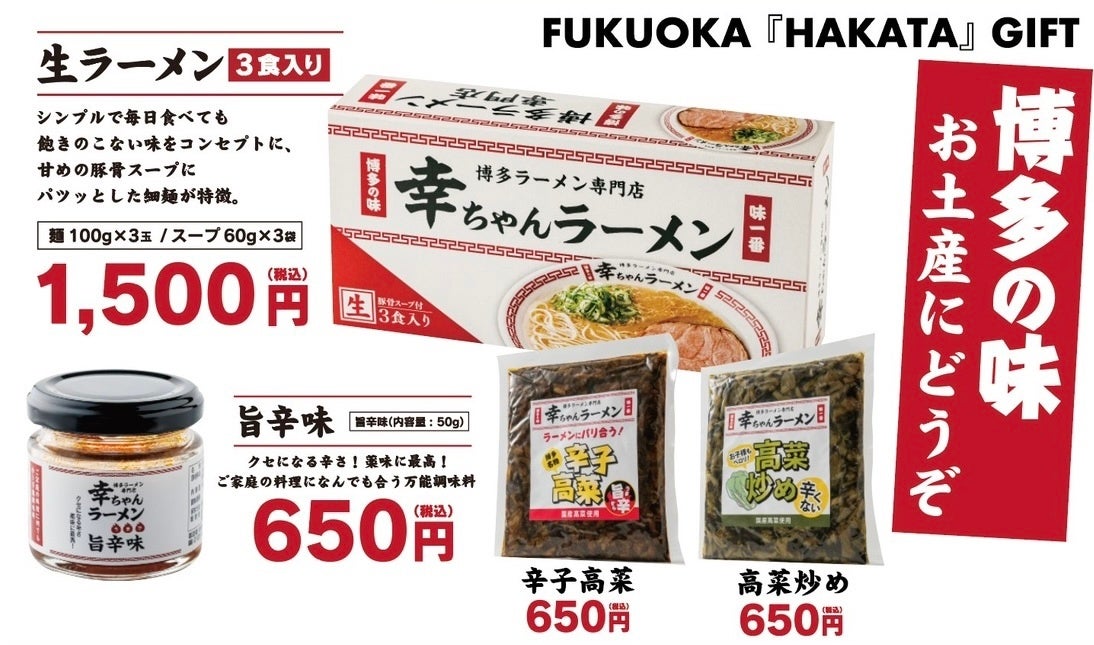 お土産アイテム