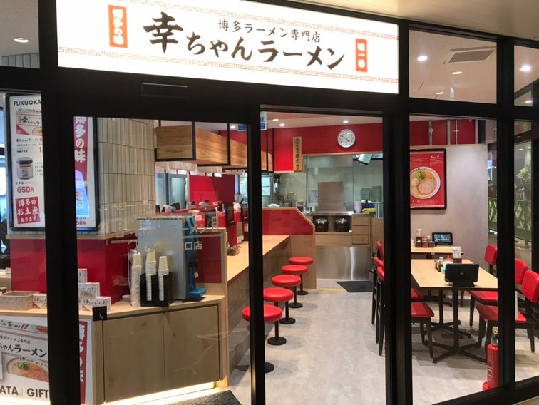 店舗外観