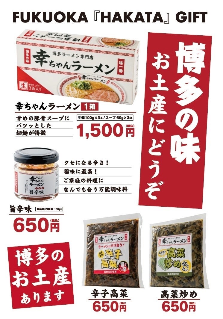 お土産アイテム