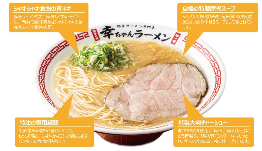 博多豚骨ラーメン