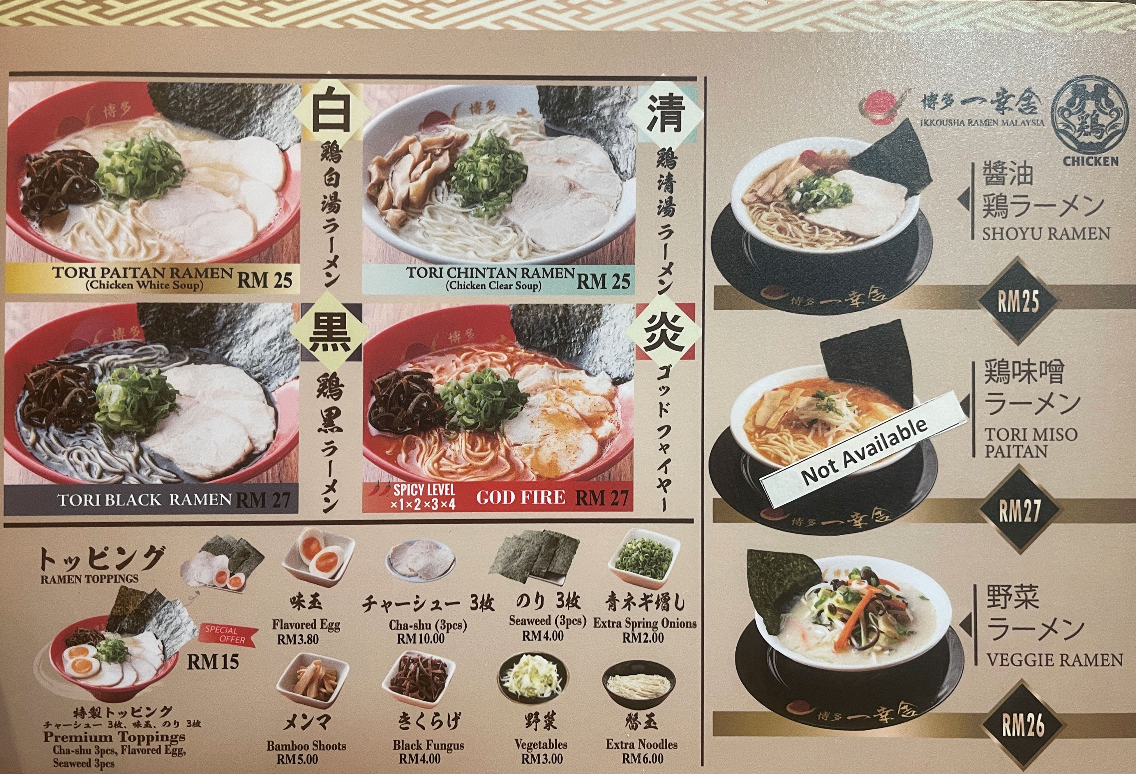 グランドメニュー