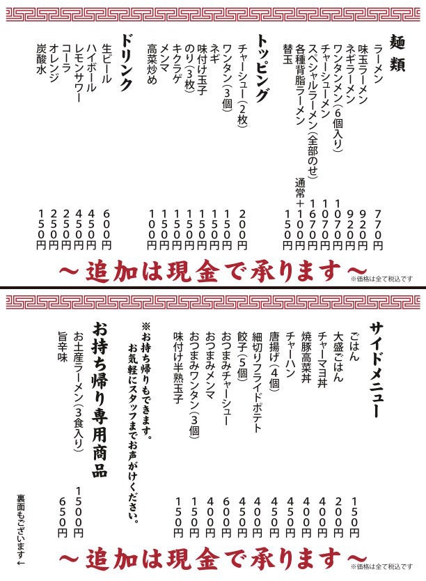 グランドメニュー