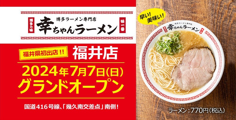 看板商品　ラーメン