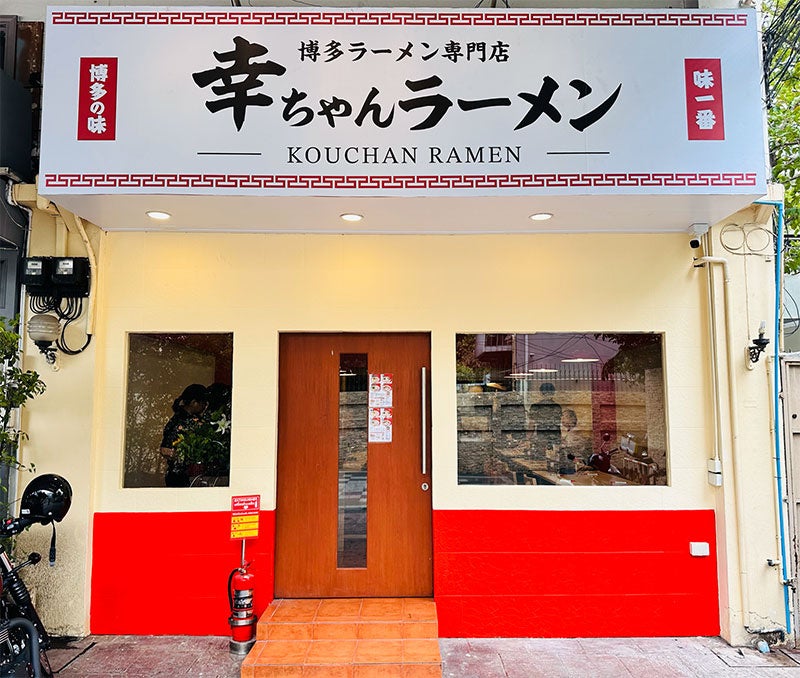 店舗外観