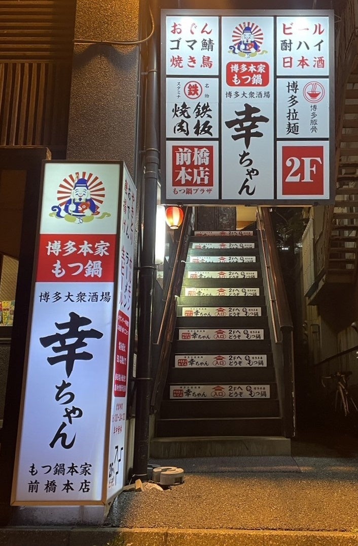 店舗外観