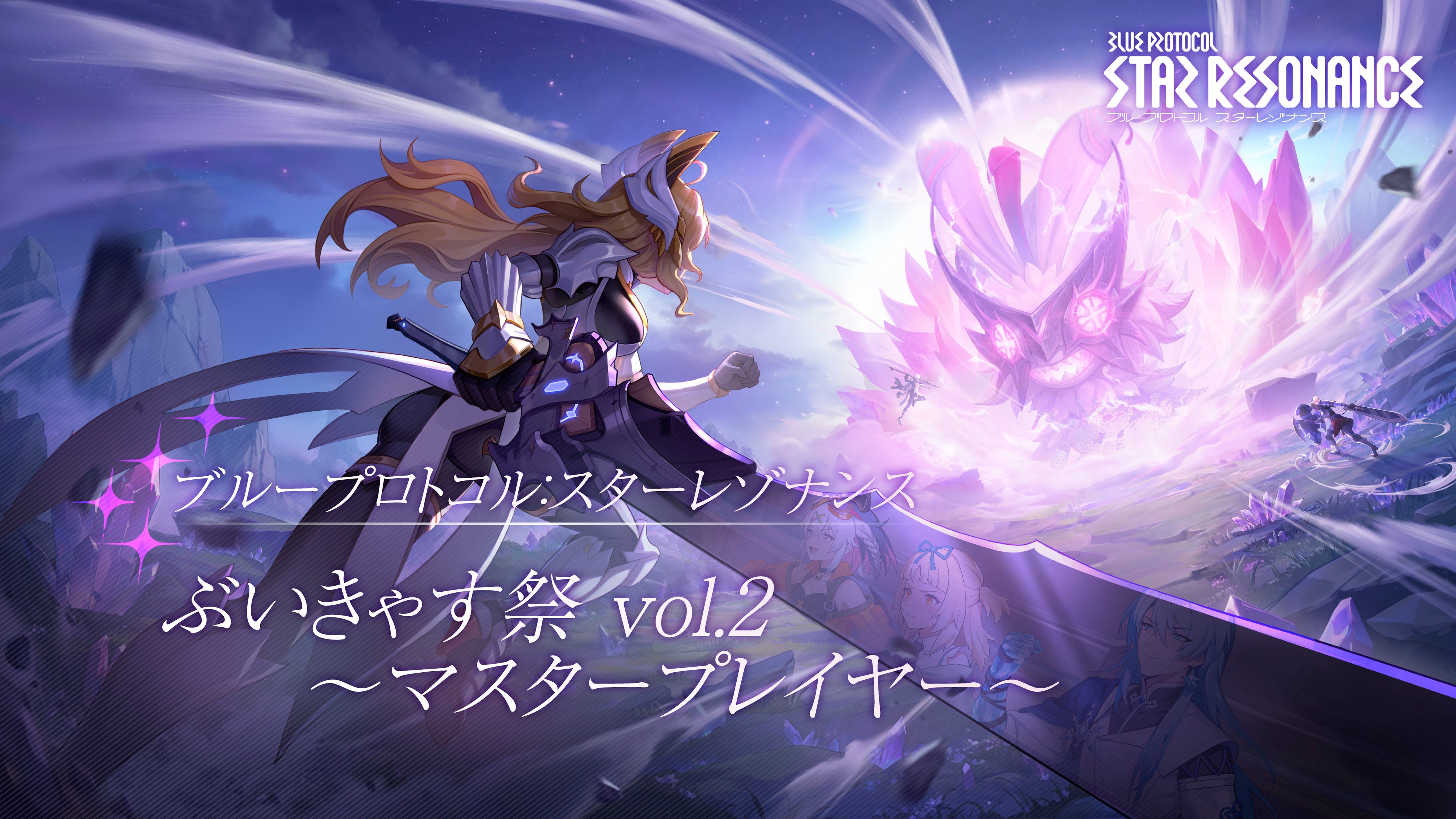 ブルプロS2開幕！VTuber70名超が新マップを徹底攻略