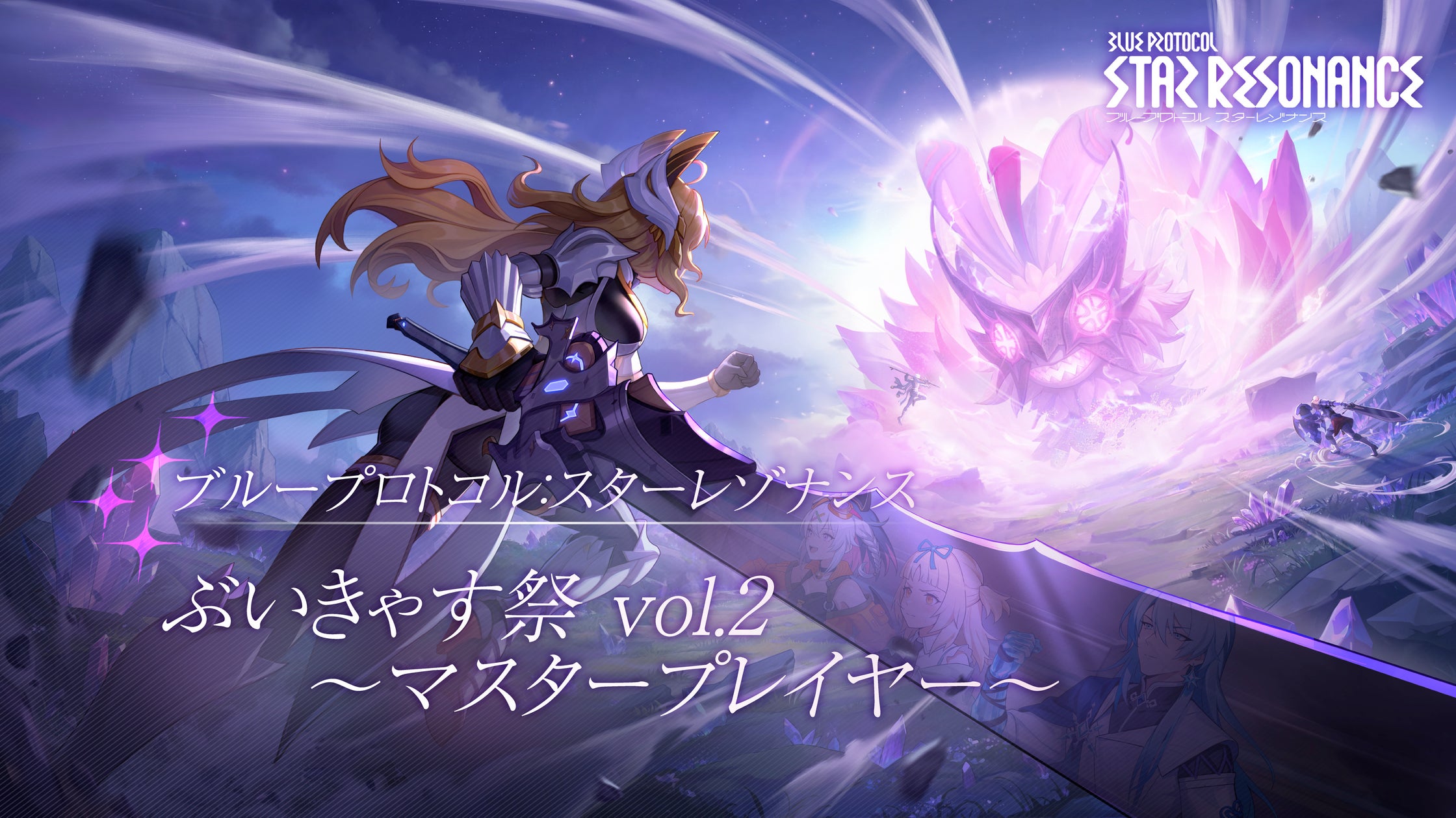 ブルプロS2開幕!VTuber70名超が新マップを徹底攻略 ブルプロS2開幕!VTuber70名超が新マップを徹底攻略