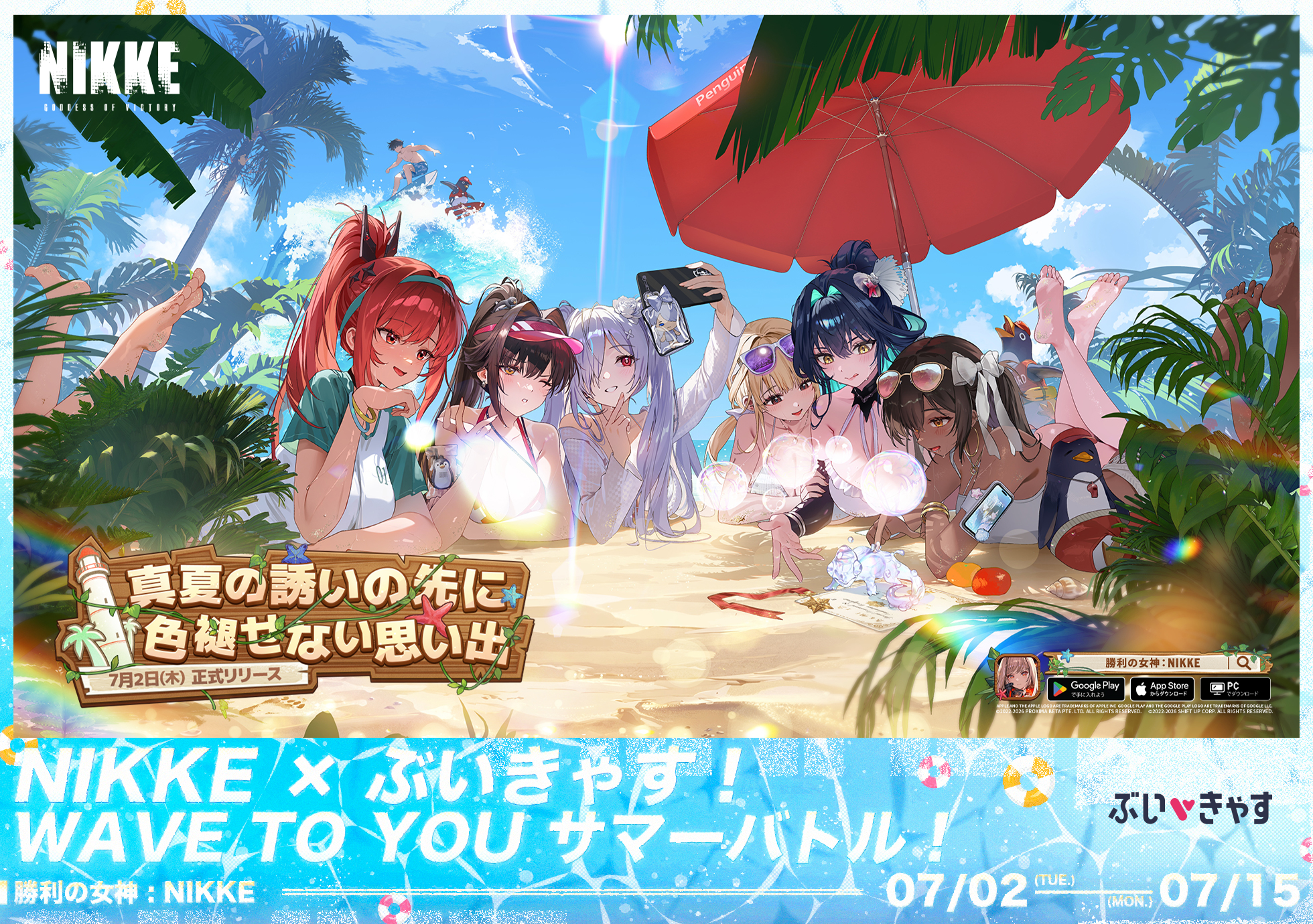 総勢21名VTuberがNIKKE夏イベントを熱狂！ぶいきゃす祭開催