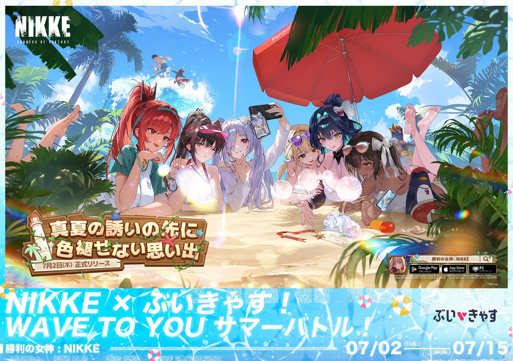 総勢21名VTuberがNIKKE夏イベントを熱狂!ぶいきゃす祭開催 総勢21名VTuberがNIKKE夏イベントを熱狂!ぶいきゃす祭開催