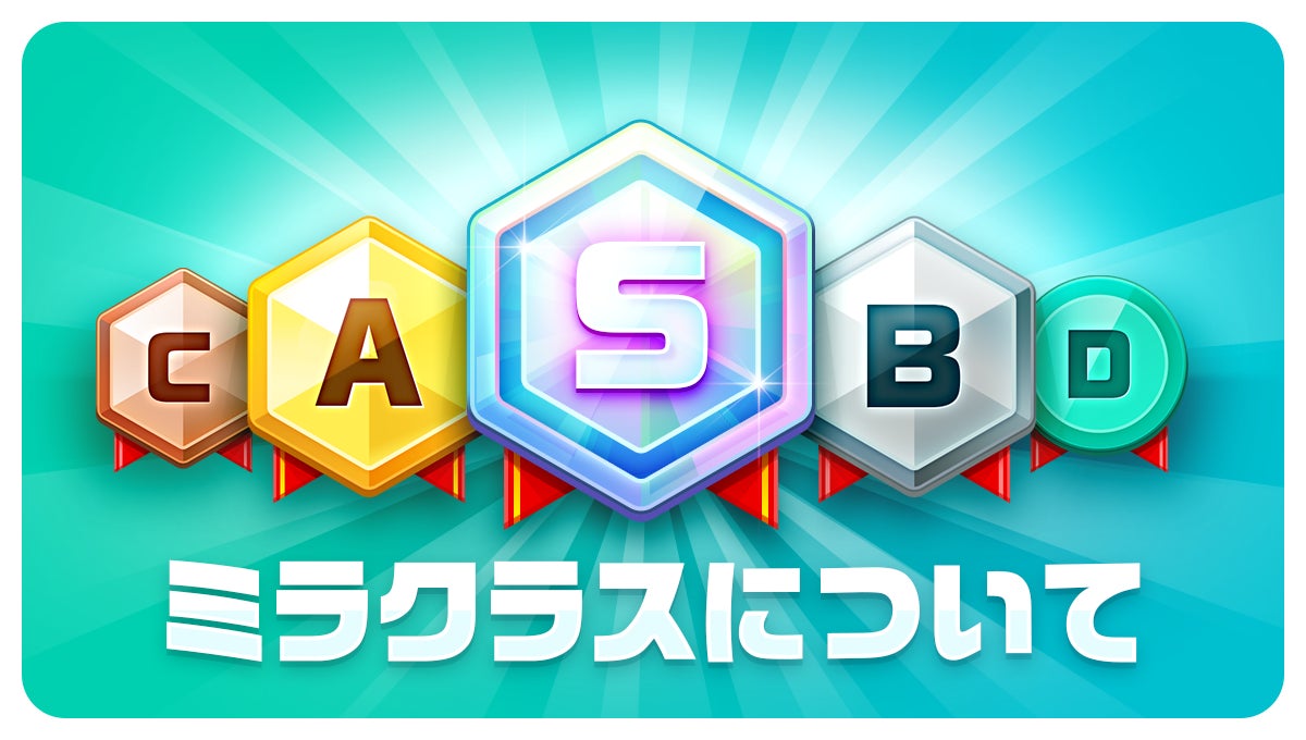 ゲーム配信プラットフォーム Mirrativ で 配信するだけでお金を稼げる 配信ボーナス の先行体験キャンペーンをスタート 株式会社ミラティブのプレスリリース ゲーム配信プラットフォーム Mirrativ で 配信するだけでお金を稼げる 配信ボーナス の先行体験キャンペーンをスタート 株式会社ミラティブのプレスリリース