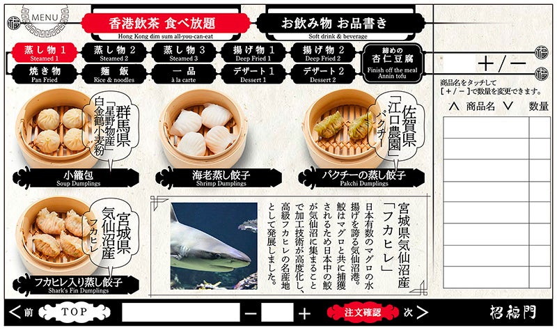 （写真は開発中のイメージです）