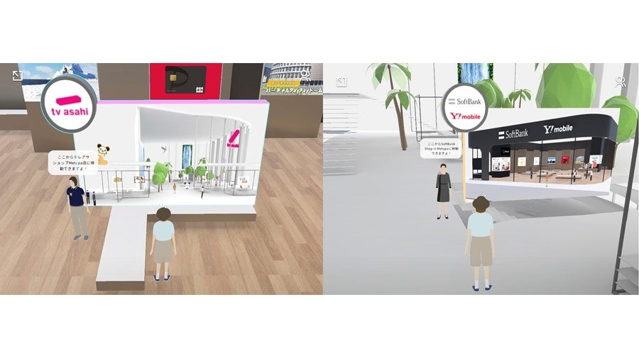 「ソフトバンクショップin Metapa」と「テレアサショップ Metapa店」 ©TOPPAN INC.