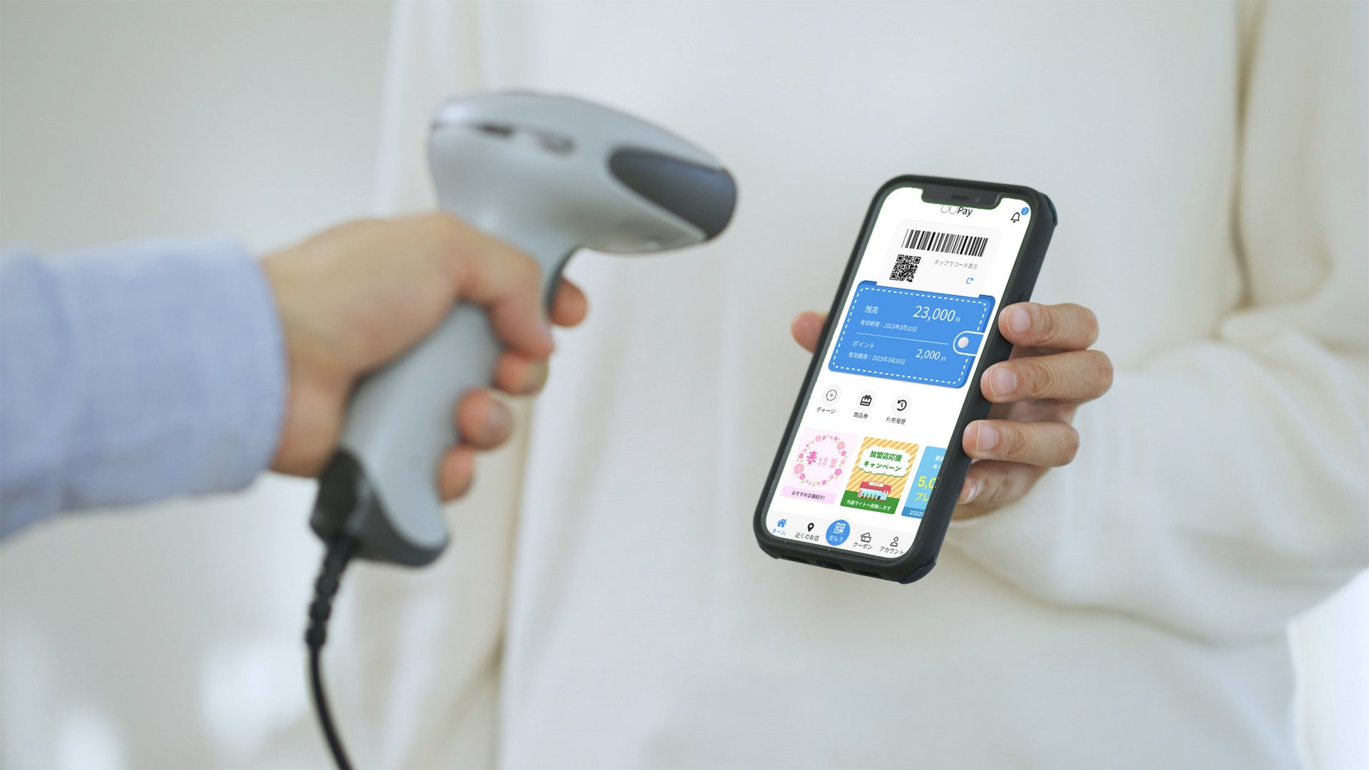 スマートフォンによるキャッシュレス決済のイメージ （画面ははめ込み合成です）