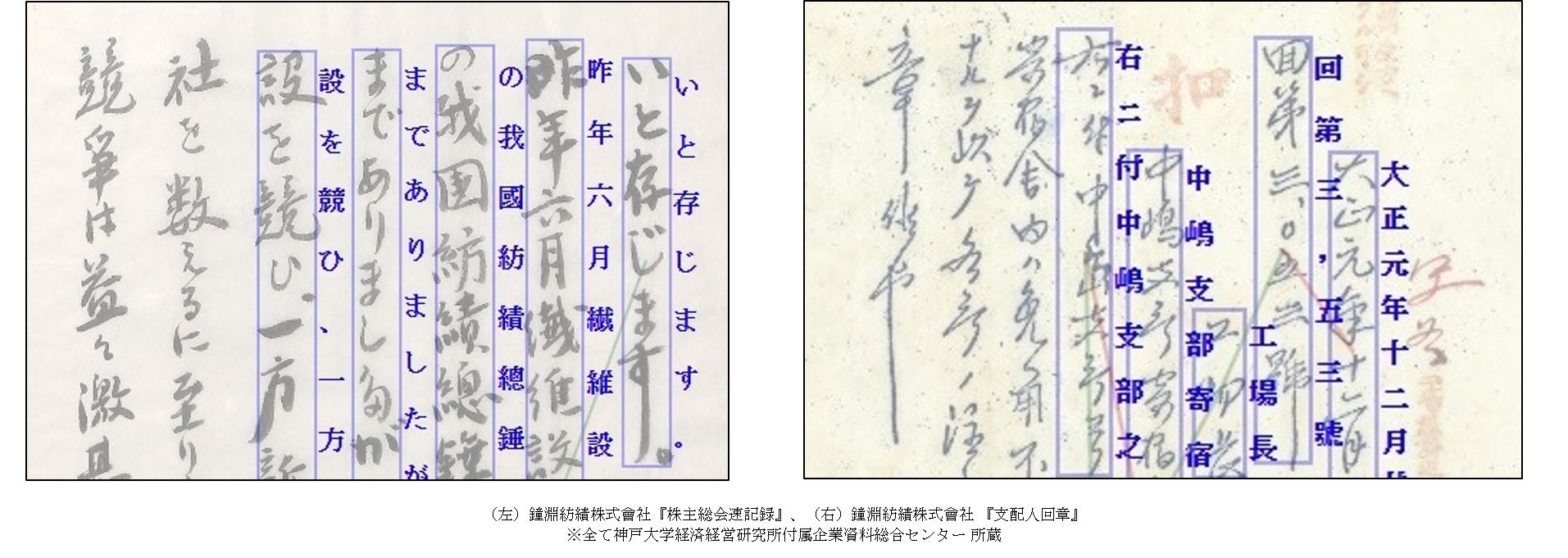 凸版印刷、明治期から昭和初期の手書き文字を解読するAI-OCRを日本で 凸版印刷、明治期から昭和初期の手書き文字を解読するAI-OCRを日本で