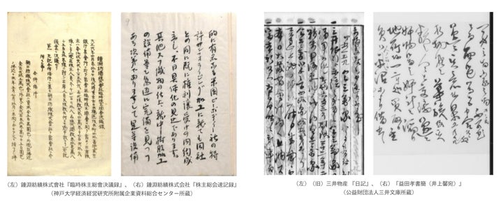 古い手書き文書 質仲間【定】 凸版印刷、明治期から昭和初期の手書き文字 古い手書き文書 質仲間【定】 凸版印刷、明治期から昭和初期の手書き文字