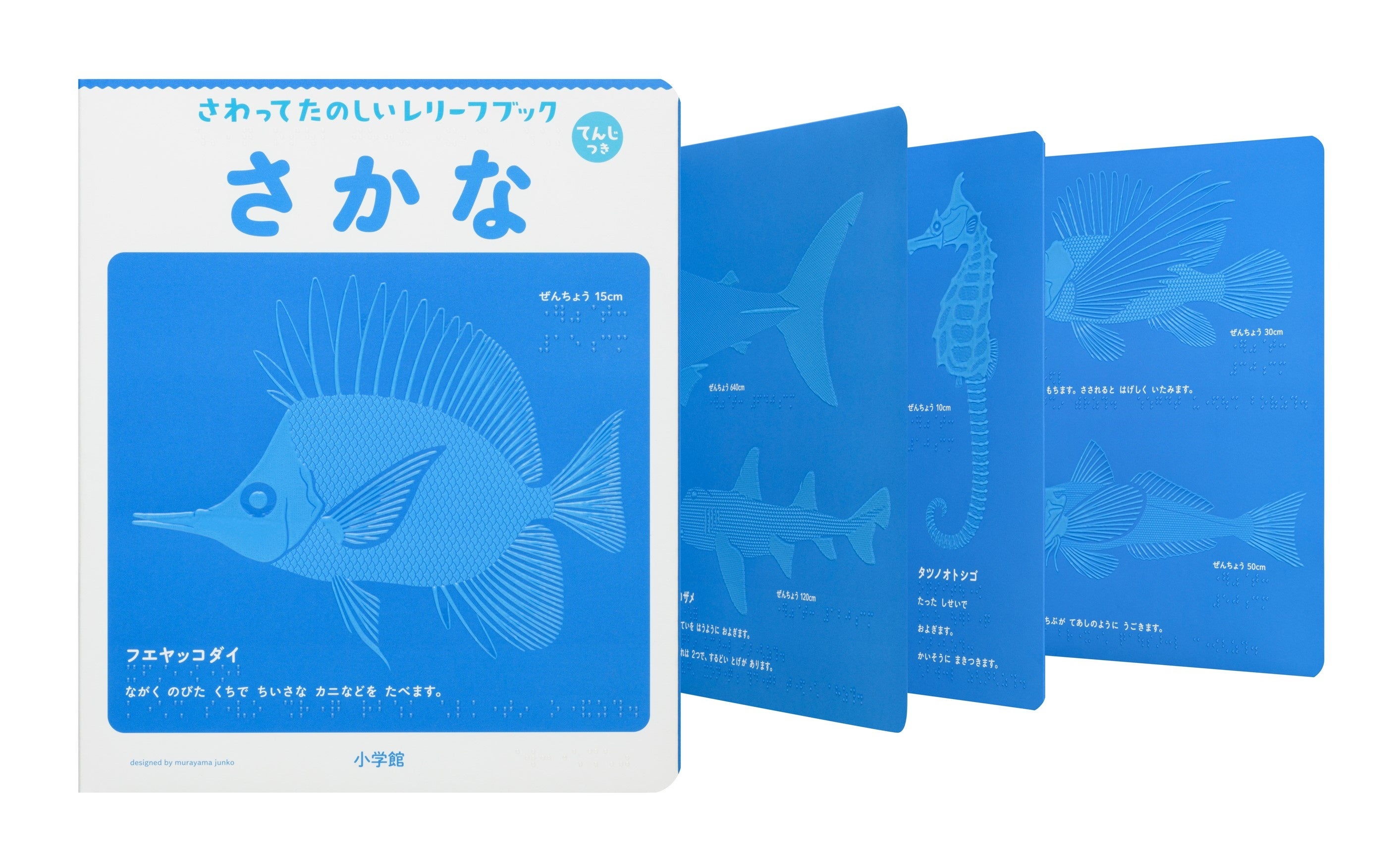 凸版印刷 印刷博物館 P&Pギャラリーで「世界のブックデザイン