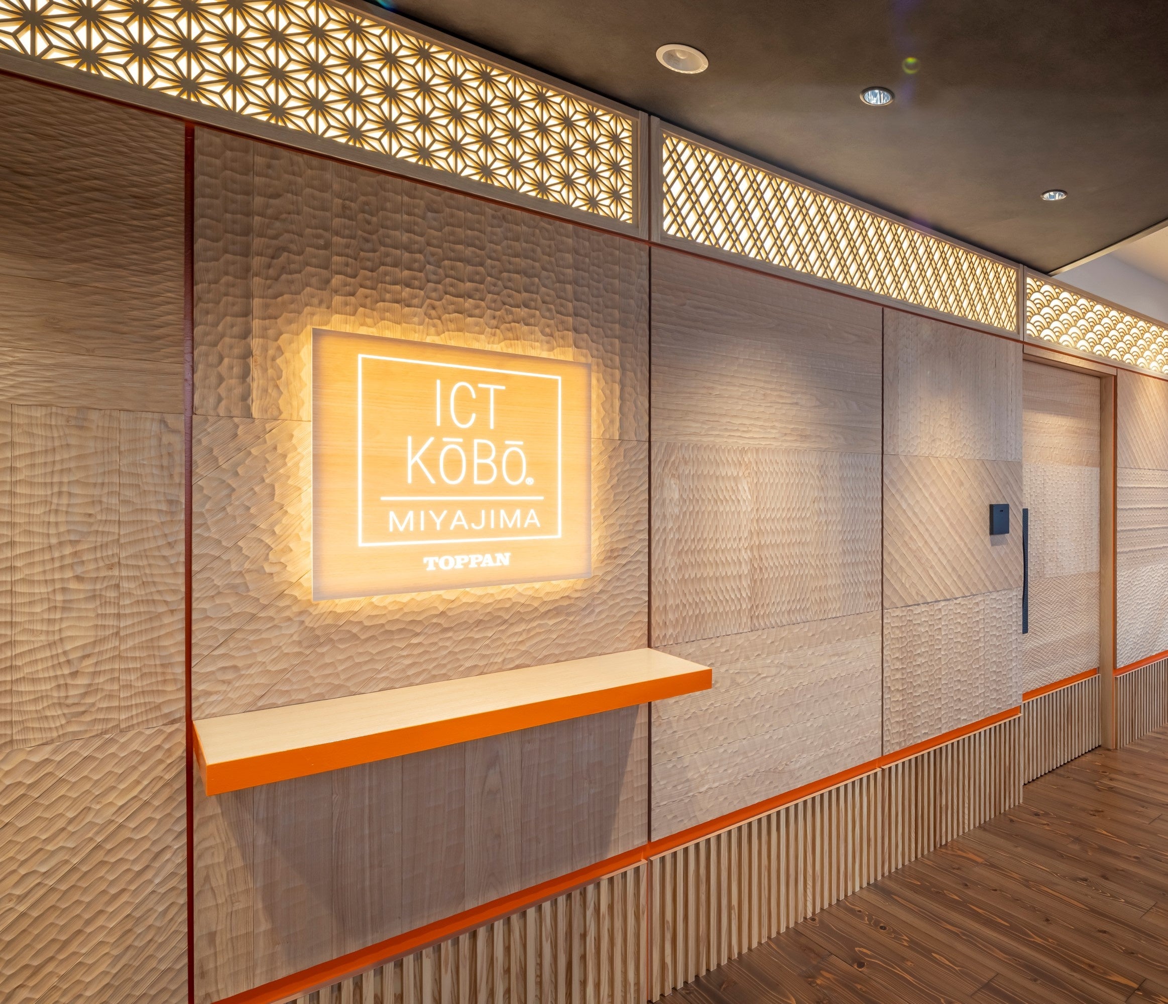 新拠点「ICT KŌBŌ® MIYAJIMA」 © TOPPAN INC.